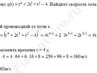 Задача на производную функции решение пример 5