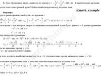 Задача на производную функции решение пример 18