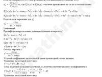 Найти касательную для функции решение пример 14
