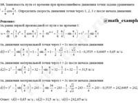 Задача на производную функции решение пример 23