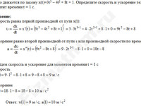 Задача на производную функции решение пример 7