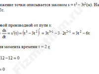 Задача на производную функции решение пример 8