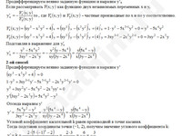 Найти наклон для функции решение пример 17