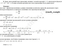 Задача на производную функции решение пример 21