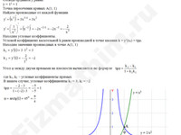 Под каким углом пересекаются графики решение пример 26