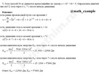 Задача на производную функции решение пример 20