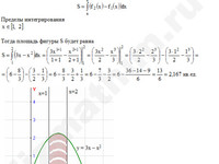 Площадь фигуры ограниченной линиями решение пример 9