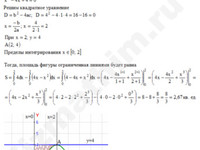 Площадь фигуры ограниченной линиями решение пример 38