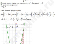 Площадь фигуры ограниченной линиями решение пример 35