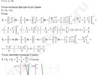 Площадь фигуры ограниченной линиями решение пример 5