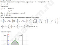 Площадь фигуры ограниченной линиями решение пример 28