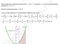 Площадь фигуры ограниченной линиями решение пример 39