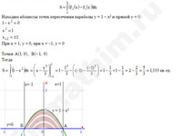 Площадь фигуры ограниченной линиями решение пример 25