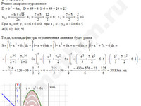 Площадь фигуры ограниченной линиями решение пример 16