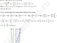 Площадь фигуры ограниченной линиями решение пример 15