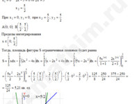 Площадь фигуры ограниченной линиями решение пример 18