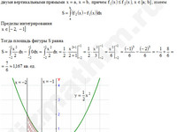 Площадь фигуры ограниченной линиями решение пример 14