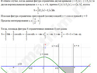 Площадь фигуры ограниченной линиями решение пример 34