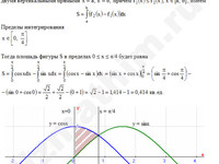 Площадь фигуры ограниченной линиями решение пример 10