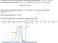 Площадь фигуры ограниченной линиями решение пример 41