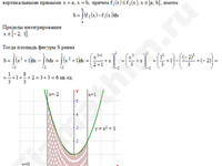 Площадь фигуры ограниченной линиями решение пример 23