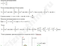 Площадь фигуры ограниченной линиями решение пример 20