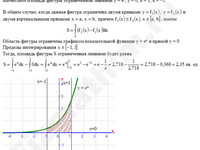 Площадь фигуры ограниченной линиями решение пример 29