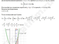 Площадь фигуры ограниченной линиями решение пример 37