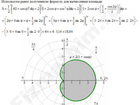Площадь фигуры ограниченной линиями решение пример 21