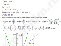 Площадь фигуры ограниченной линиями решение пример 30