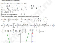 Площадь фигуры ограниченной линиями решение пример 27
