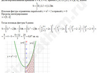 Площадь фигуры ограниченной линиями решение пример 36