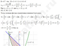 Площадь фигуры ограниченной линиями решение пример 8