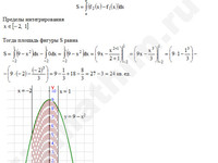 Площадь фигуры ограниченной линиями решение пример 11