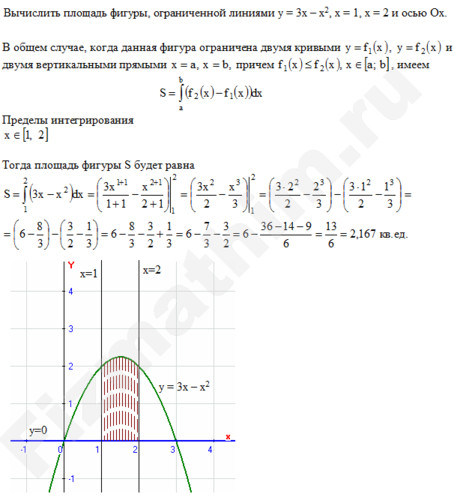 Площадь фигуры ограниченной линиями решение пример 9