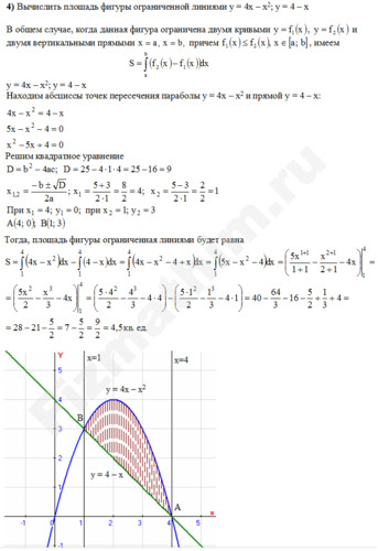 Площадь фигуры ограниченной линиями решение пример 2