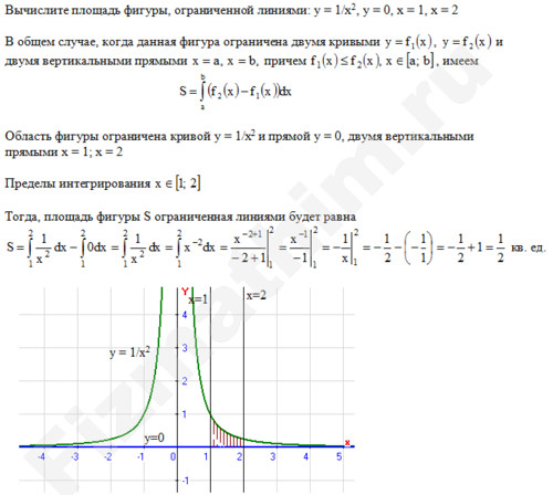 Площадь фигуры ограниченной линиями решение пример 41