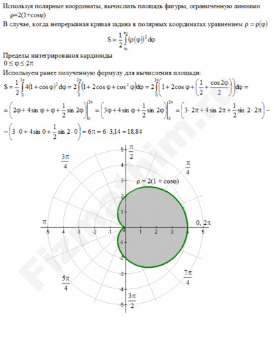 Площадь фигуры ограниченной линиями решение пример 21