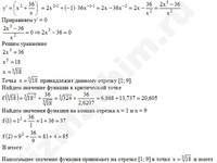 найти наименьшее значение функции решение пример 8