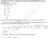 Найти производную функции заданной неявно решение пример 12