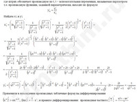 Найти производную функции параметрически решение пример 6
