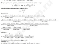 Найти производную функции параметрически решение пример 5