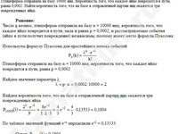 Задача на формулу Пуассона решение пример 12
