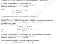 Задача на формулу Бернулли решение пример 28