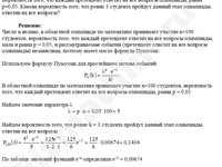 Задача на формулу Пуассона решение пример 3