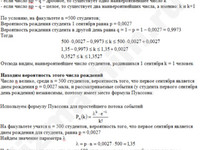 Задача на формулу Пуассона решение пример 9