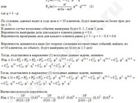 Задача на формулу Бернулли решение пример 10