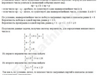 Задача на формулу Бернулли решение пример 19