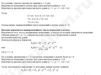 Задача на формулу Бернулли решение пример 29