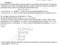 Задача на формулу Бернулли решение пример 13